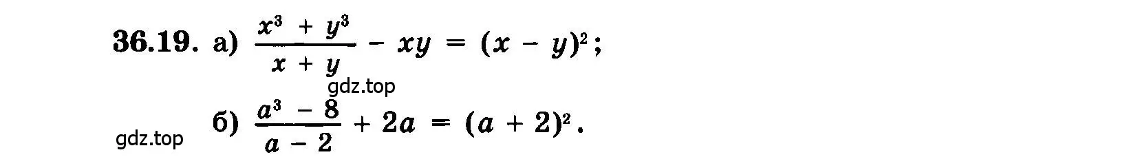 Условие номер 36.19 (страница 159) гдз по алгебре 7 класс Мордкович, задачник 2 часть