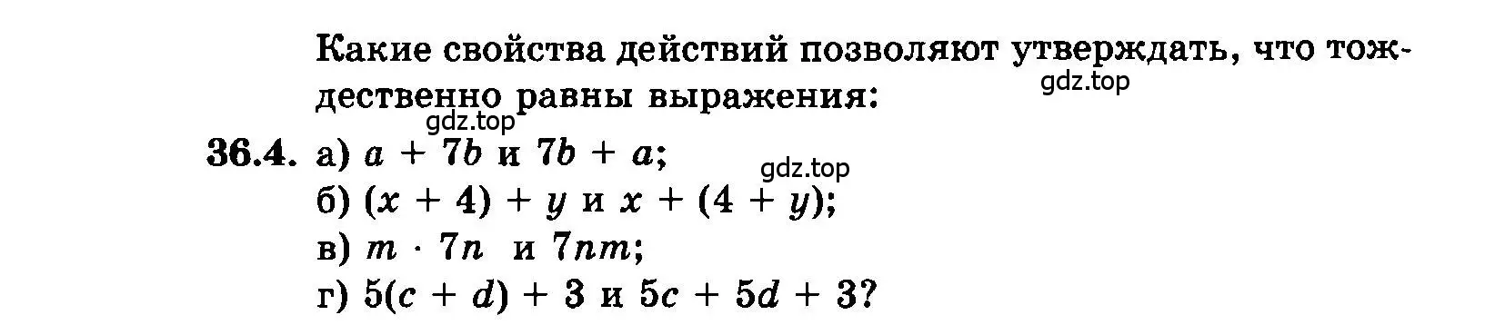 Условие номер 36.4 (страница 157) гдз по алгебре 7 класс Мордкович, задачник 2 часть