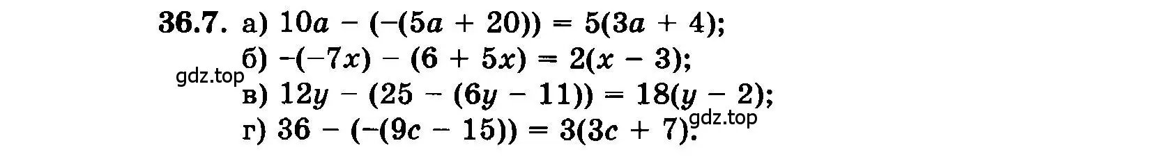 Условие номер 36.7 (страница 157) гдз по алгебре 7 класс Мордкович, задачник 2 часть