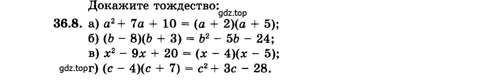 Условие номер 36.8 (страница 158) гдз по алгебре 7 класс Мордкович, задачник 2 часть