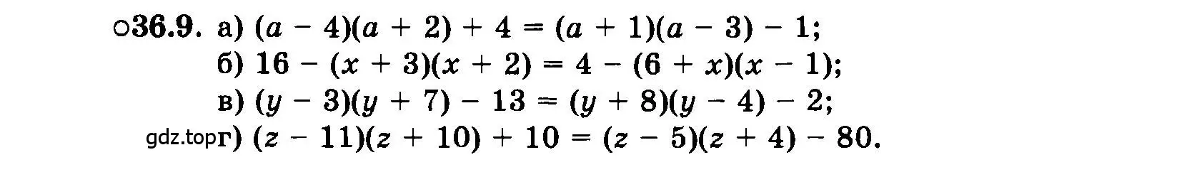 Условие номер 36.9 (страница 158) гдз по алгебре 7 класс Мордкович, задачник 2 часть