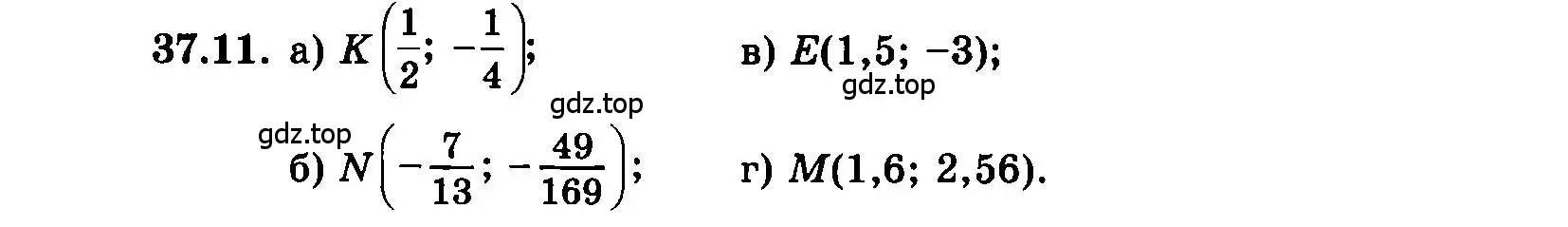 Условие номер 37.11 (страница 162) гдз по алгебре 7 класс Мордкович, задачник 2 часть