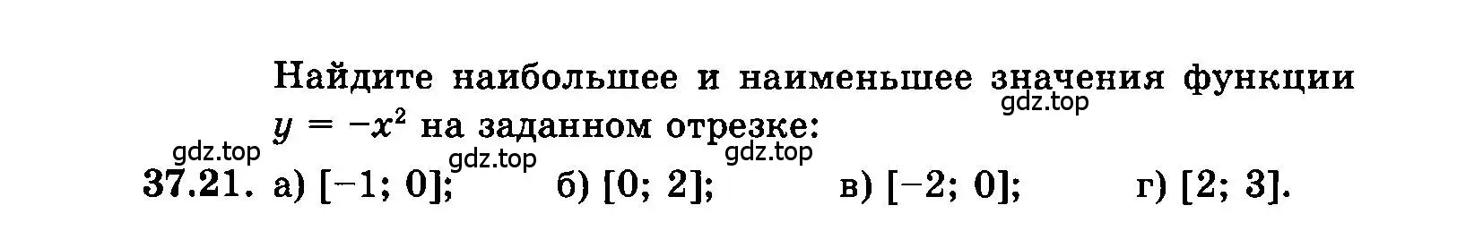 Условие номер 37.21 (страница 166) гдз по алгебре 7 класс Мордкович, задачник 2 часть