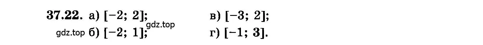 Условие номер 37.22 (страница 166) гдз по алгебре 7 класс Мордкович, задачник 2 часть