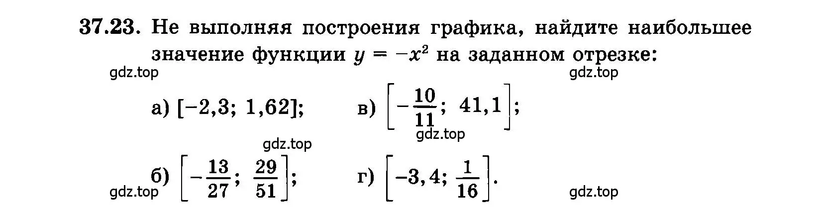 Условие номер 37.23 (страница 166) гдз по алгебре 7 класс Мордкович, задачник 2 часть