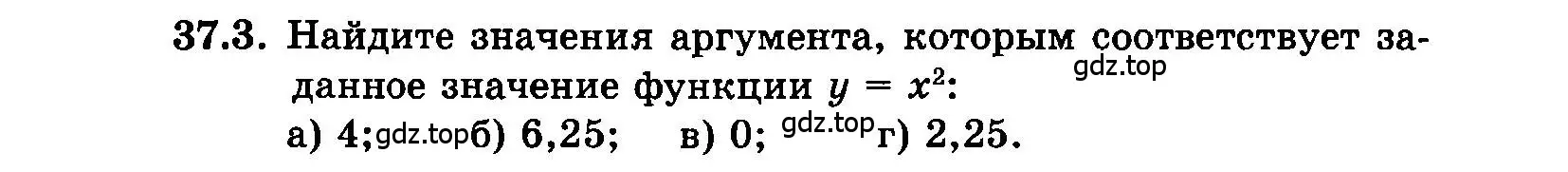 Условие номер 37.3 (страница 161) гдз по алгебре 7 класс Мордкович, задачник 2 часть