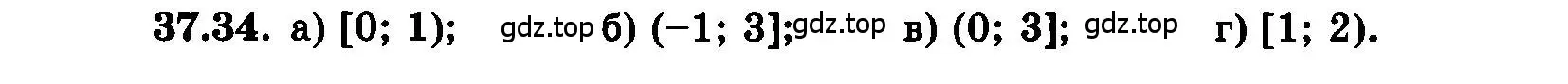 Условие номер 37.34 (страница 167) гдз по алгебре 7 класс Мордкович, задачник 2 часть