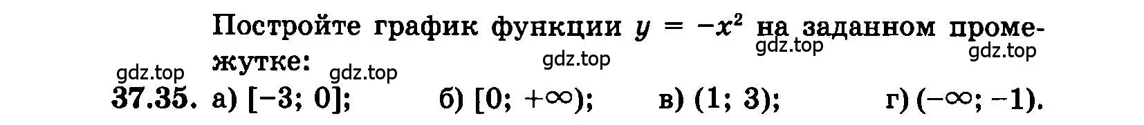 Условие номер 37.35 (страница 167) гдз по алгебре 7 класс Мордкович, задачник 2 часть