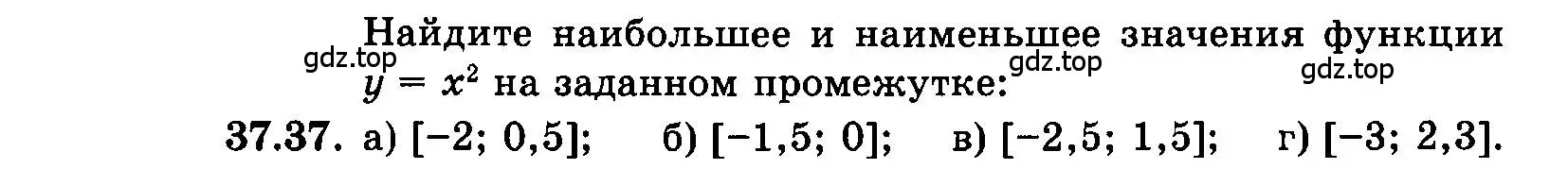 Условие номер 37.37 (страница 168) гдз по алгебре 7 класс Мордкович, задачник 2 часть