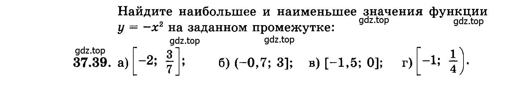 Условие номер 37.39 (страница 168) гдз по алгебре 7 класс Мордкович, задачник 2 часть