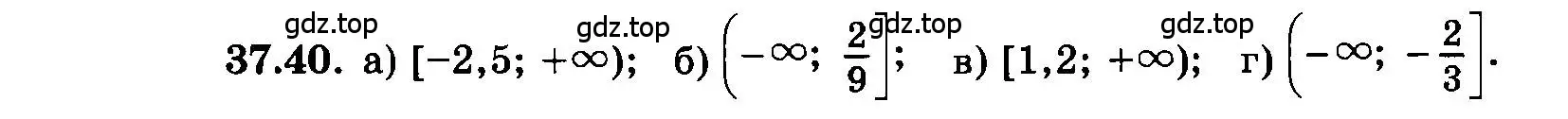 Условие номер 37.40 (страница 168) гдз по алгебре 7 класс Мордкович, задачник 2 часть
