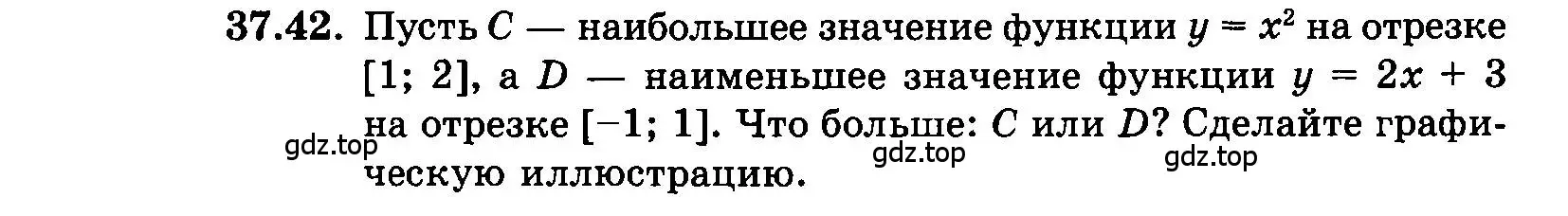 Условие номер 37.42 (страница 168) гдз по алгебре 7 класс Мордкович, задачник 2 часть