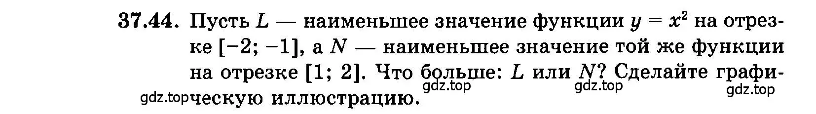 Условие номер 37.44 (страница 168) гдз по алгебре 7 класс Мордкович, задачник 2 часть