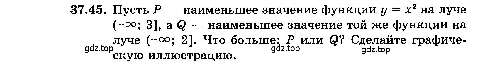 Условие номер 37.45 (страница 168) гдз по алгебре 7 класс Мордкович, задачник 2 часть