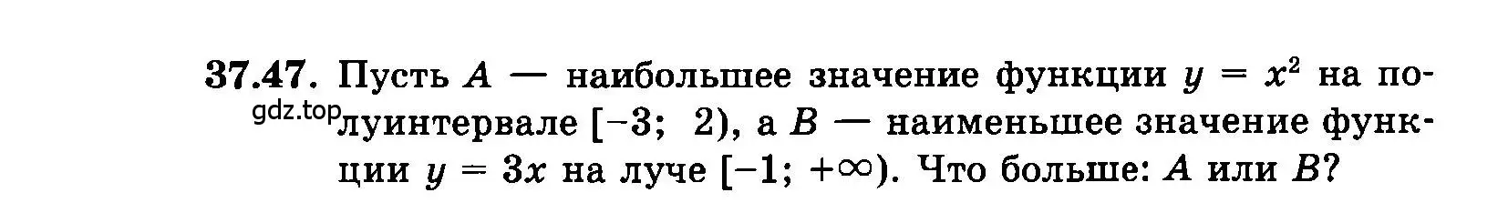 Условие номер 37.47 (страница 169) гдз по алгебре 7 класс Мордкович, задачник 2 часть