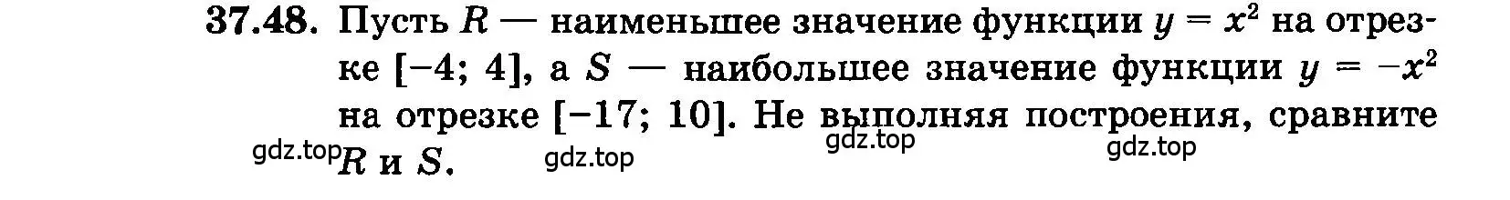 Условие номер 37.48 (страница 169) гдз по алгебре 7 класс Мордкович, задачник 2 часть