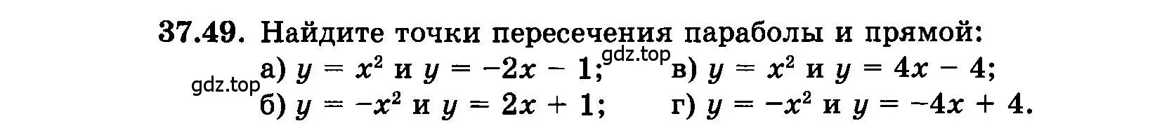 Условие номер 37.49 (страница 169) гдз по алгебре 7 класс Мордкович, задачник 2 часть