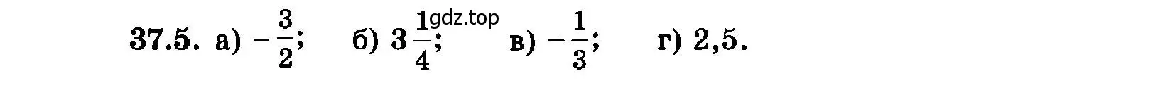 Условие номер 37.5 (страница 161) гдз по алгебре 7 класс Мордкович, задачник 2 часть