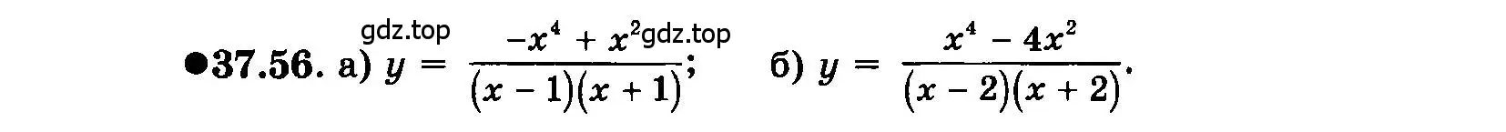 Условие номер 37.56 (страница 169) гдз по алгебре 7 класс Мордкович, задачник 2 часть