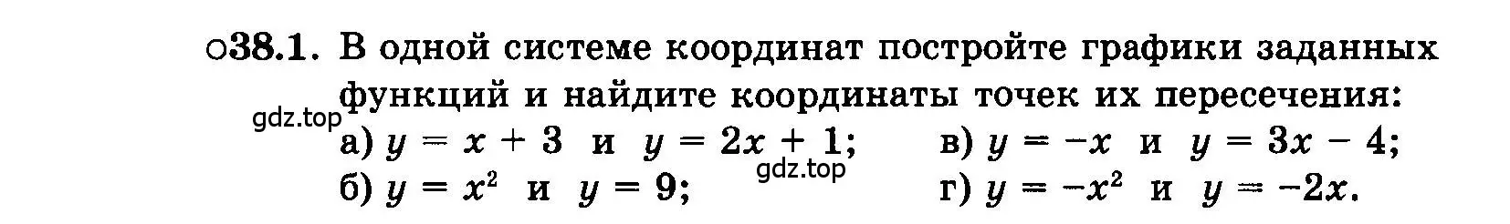 Условие номер 38.1 (страница 169) гдз по алгебре 7 класс Мордкович, задачник 2 часть