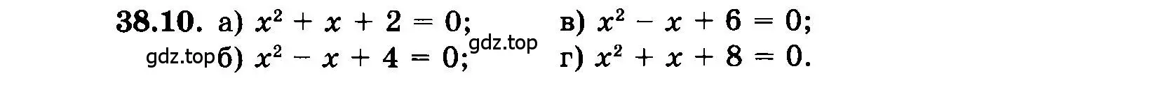 Условие номер 38.10 (страница 170) гдз по алгебре 7 класс Мордкович, задачник 2 часть