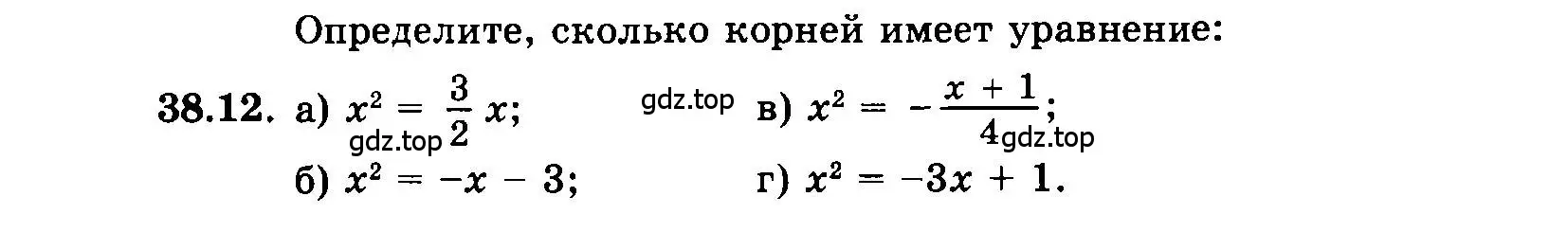 Условие номер 38.12 (страница 170) гдз по алгебре 7 класс Мордкович, задачник 2 часть