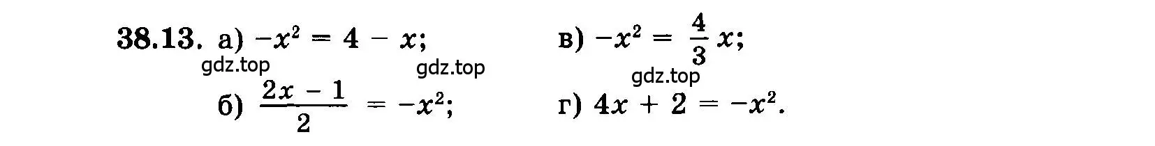 Условие номер 38.13 (страница 170) гдз по алгебре 7 класс Мордкович, задачник 2 часть