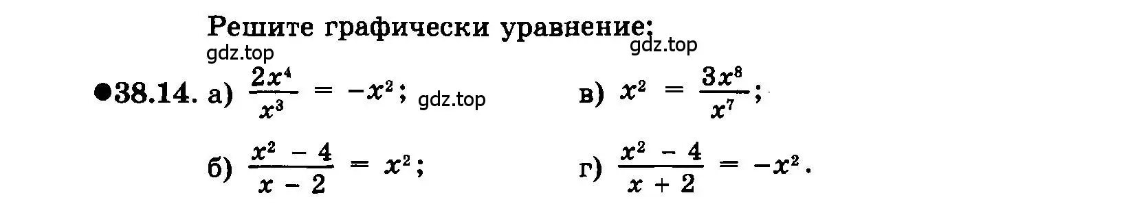 Условие номер 38.14 (страница 171) гдз по алгебре 7 класс Мордкович, задачник 2 часть