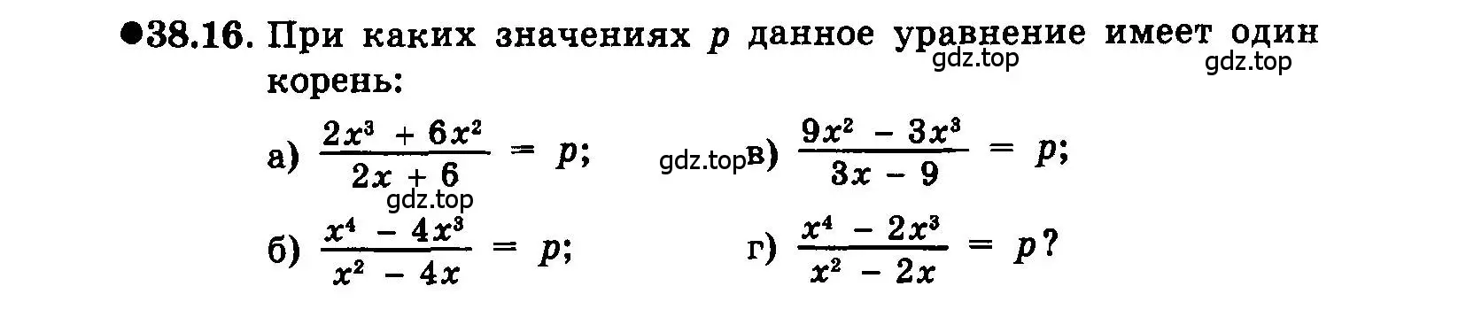 Условие номер 38.16 (страница 171) гдз по алгебре 7 класс Мордкович, задачник 2 часть