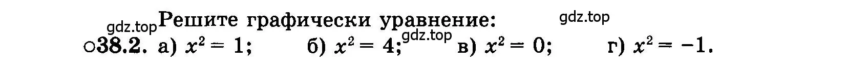 Условие номер 38.2 (страница 170) гдз по алгебре 7 класс Мордкович, задачник 2 часть