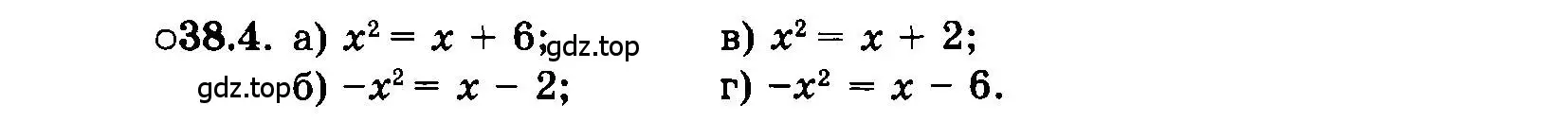 Условие номер 38.4 (страница 170) гдз по алгебре 7 класс Мордкович, задачник 2 часть