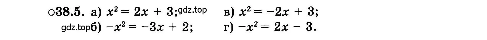 Условие номер 38.5 (страница 170) гдз по алгебре 7 класс Мордкович, задачник 2 часть