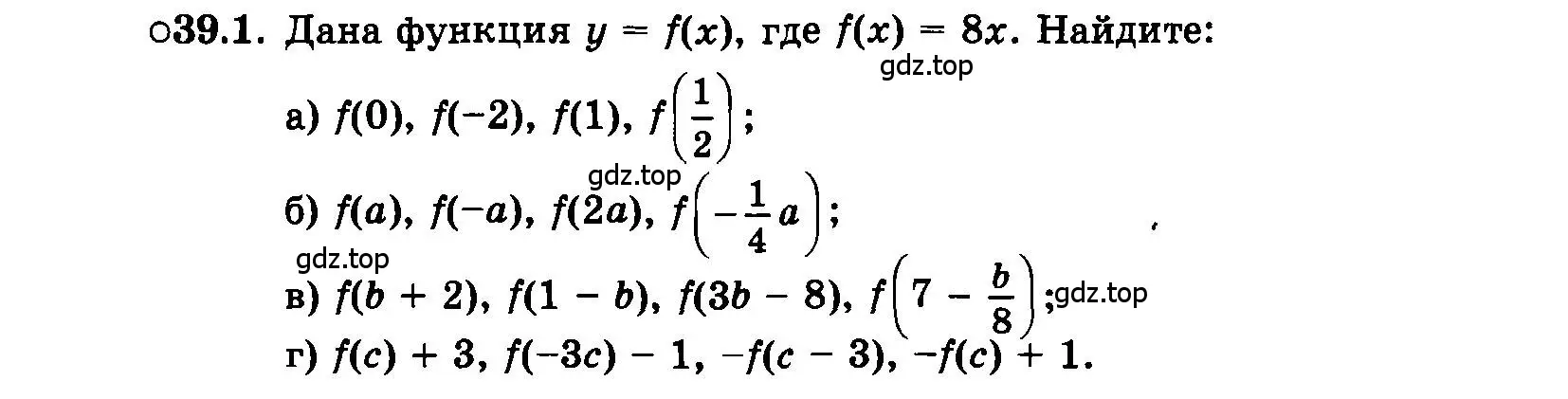 Условие номер 39.1 (страница 171) гдз по алгебре 7 класс Мордкович, задачник 2 часть