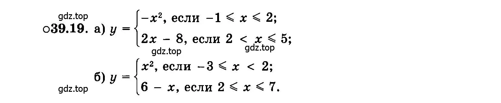Условие номер 39.19 (страница 174) гдз по алгебре 7 класс Мордкович, задачник 2 часть