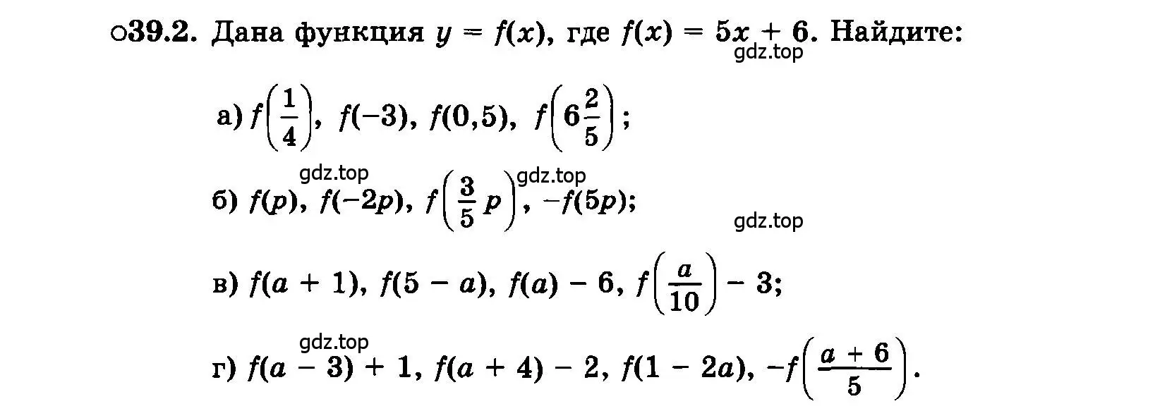 Условие номер 39.2 (страница 171) гдз по алгебре 7 класс Мордкович, задачник 2 часть