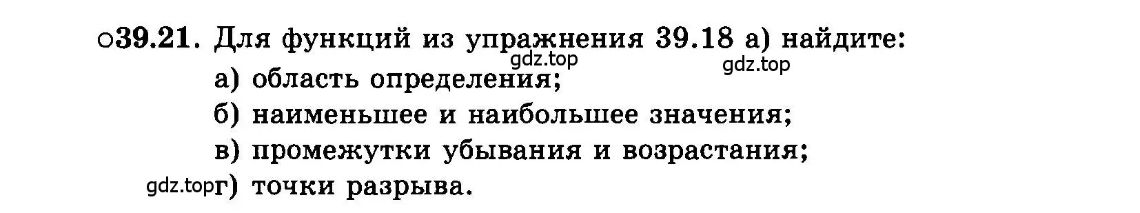 Условие номер 39.21 (страница 174) гдз по алгебре 7 класс Мордкович, задачник 2 часть