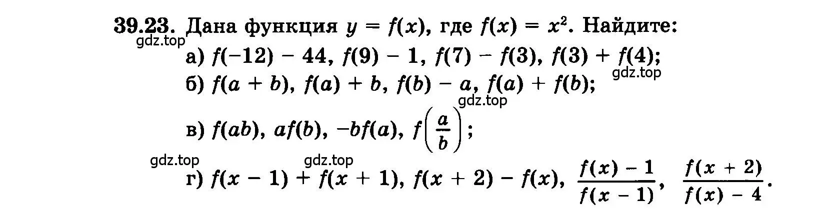 Условие номер 39.23 (страница 175) гдз по алгебре 7 класс Мордкович, задачник 2 часть