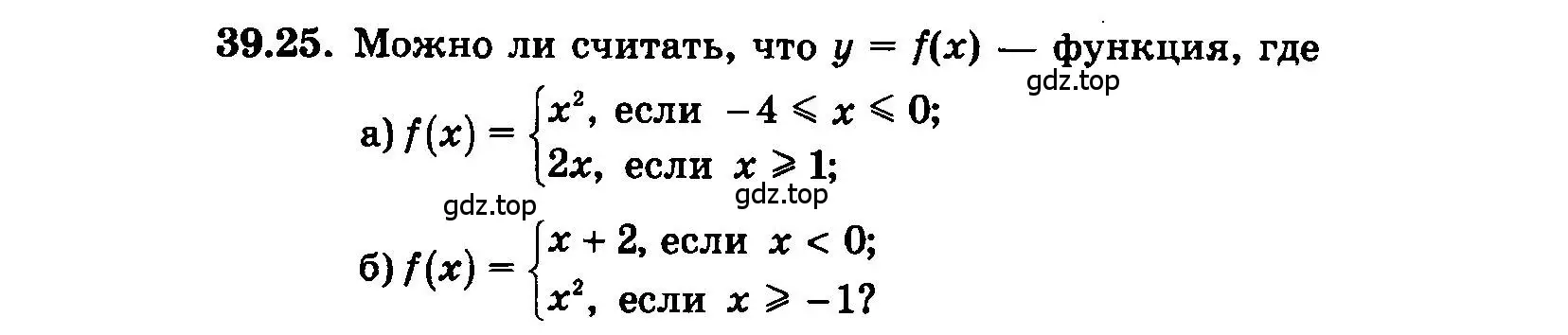 Условие номер 39.25 (страница 175) гдз по алгебре 7 класс Мордкович, задачник 2 часть