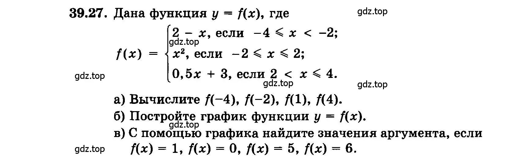 Условие номер 39.27 (страница 175) гдз по алгебре 7 класс Мордкович, задачник 2 часть