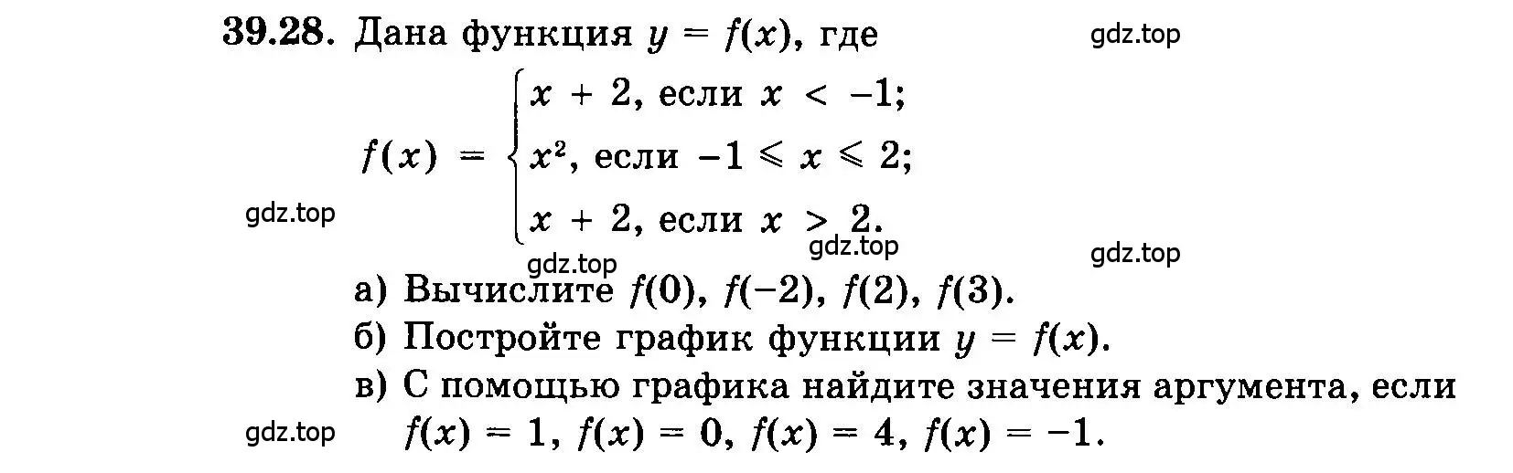 Условие номер 39.28 (страница 176) гдз по алгебре 7 класс Мордкович, задачник 2 часть