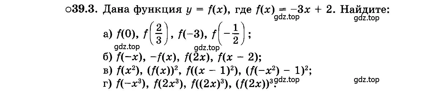 Условие номер 39.3 (страница 172) гдз по алгебре 7 класс Мордкович, задачник 2 часть