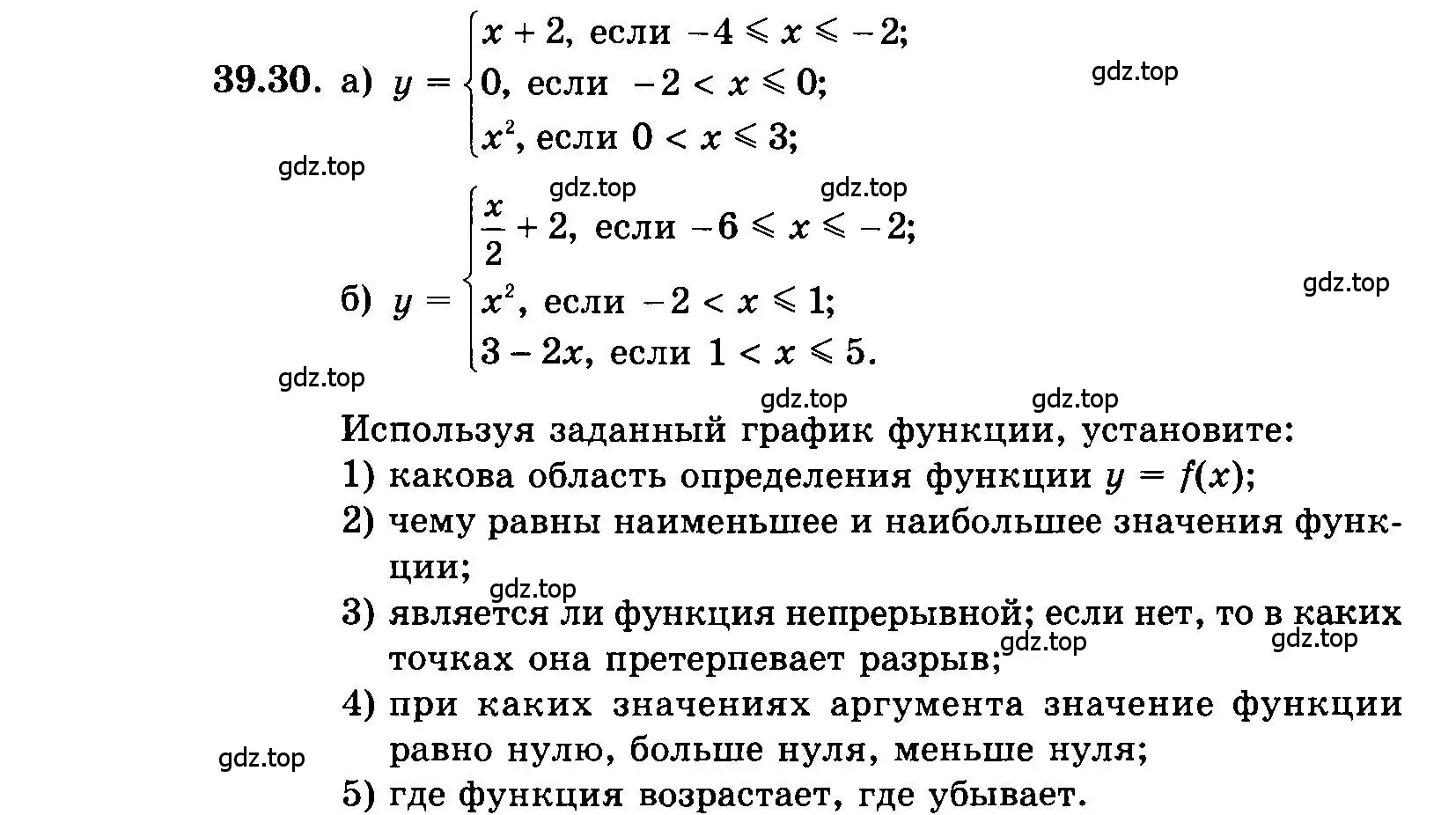 Условие номер 39.30 (страница 176) гдз по алгебре 7 класс Мордкович, задачник 2 часть