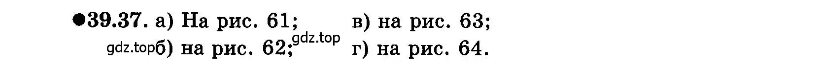 Условие номер 39.37 (страница 180) гдз по алгебре 7 класс Мордкович, задачник 2 часть