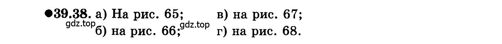 Условие номер 39.38 (страница 180) гдз по алгебре 7 класс Мордкович, задачник 2 часть