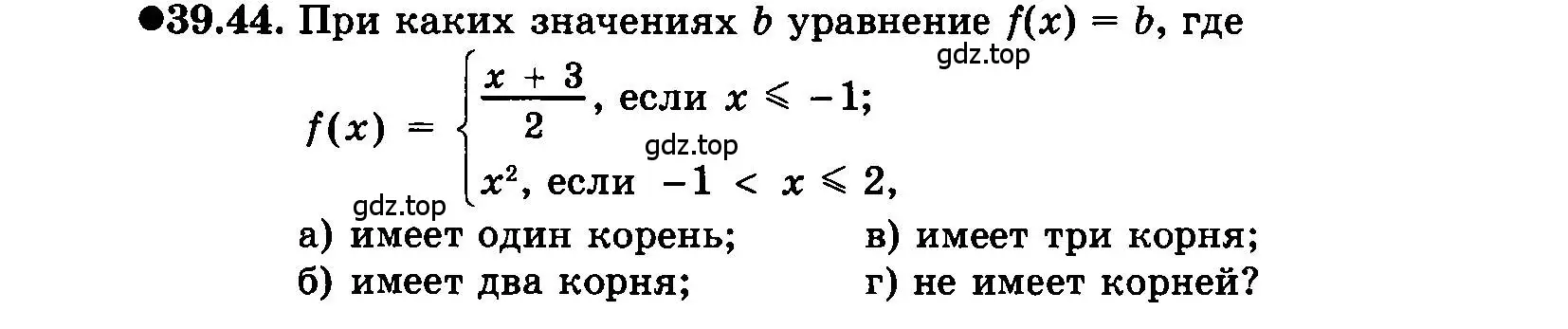 Условие номер 39.44 (страница 181) гдз по алгебре 7 класс Мордкович, задачник 2 часть