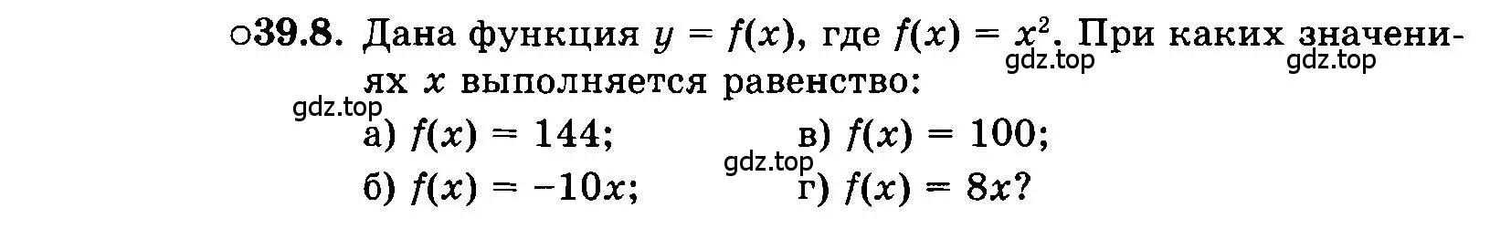 Условие номер 39.8 (страница 172) гдз по алгебре 7 класс Мордкович, задачник 2 часть