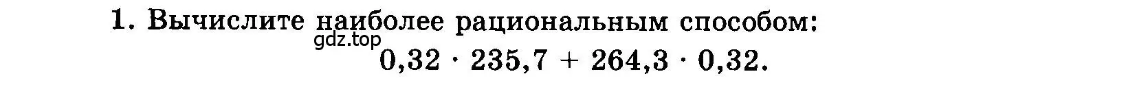 Условие номер 1 (страница 32) гдз по алгебре 7 класс Мордкович, задачник 2 часть