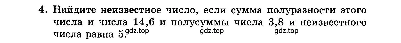 Условие номер 4 (страница 32) гдз по алгебре 7 класс Мордкович, задачник 2 часть