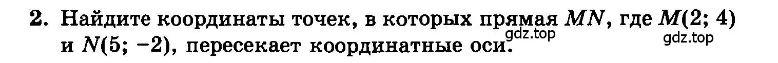 Условие номер 2 (страница 61) гдз по алгебре 7 класс Мордкович, задачник 2 часть