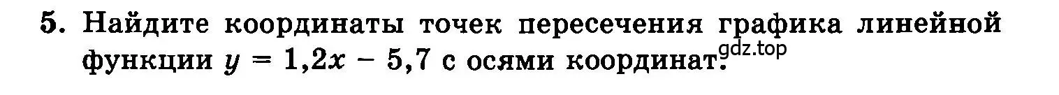 Условие номер 5 (страница 61) гдз по алгебре 7 класс Мордкович, задачник 2 часть